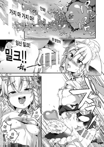 Page 16 of Sakari - preview thumbnail