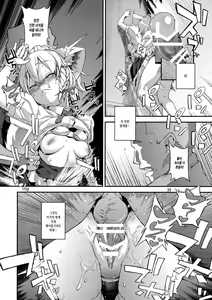 Page 19 of Sakari - preview thumbnail
