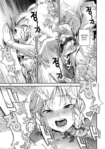 Page 20 of Sakari - preview thumbnail