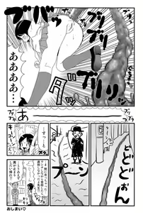 Page 51 of Yumiko-chan no Baai - preview thumbnail