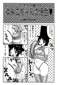 Page 14 of Ganso Yumiko-chan no Baai Ni - preview thumbnail