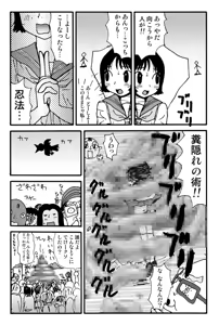 Page 9 of Ganso Yumiko-chan no Baai Ni - preview thumbnail