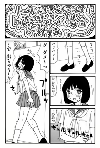 Page 18 of Ganso Yumiko-chan no Baai Ichi - preview thumbnail