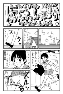 Page 24 of Ganso Yumiko-chan no Baai Ichi - preview thumbnail