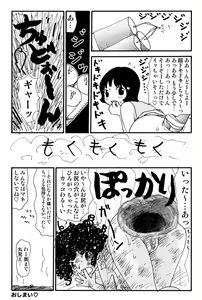 Page 33 of Ganso Yumiko-chan no Baai Ichi - preview thumbnail