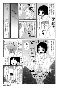 Page 47 of Ganso Yumiko-chan no Baai Ichi - preview thumbnail