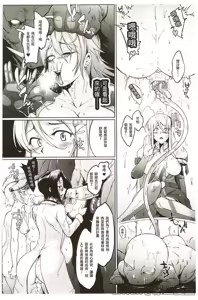 Page 107 of Parasite Queen | 被寄生的淫亂女王 - preview thumbnail