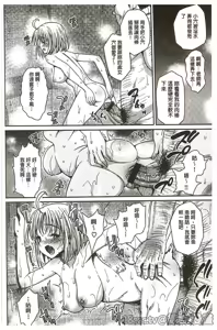 Page 154 of Muriyari Hametai | 好想強壓硬上妳喔 - preview thumbnail