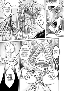 Page 115 of 聊齋夜畫 狐魅 - preview thumbnail