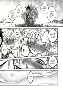 Page 119 of 聊齋夜畫 狐魅 - preview thumbnail