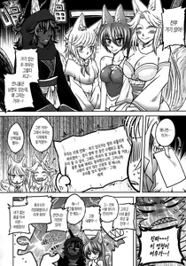 Page 126 of 聊齋夜畫 狐魅 - preview thumbnail