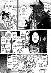 Page 129 of 聊齋夜畫 狐魅 - preview thumbnail