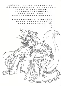 Page 149 of 聊齋夜畫 狐魅 - preview thumbnail