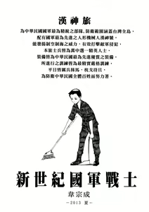 Page 151 of 聊齋夜畫 狐魅 - preview thumbnail