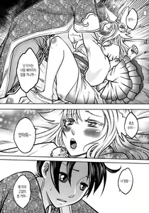 Page 39 of 聊齋夜畫 狐魅 - preview thumbnail