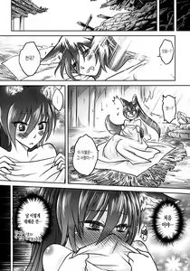 Page 61 of 聊齋夜畫 狐魅 - preview thumbnail