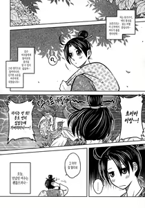 Page 62 of 聊齋夜畫 狐魅 - preview thumbnail