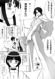 Page 32 of Watashi wa Kyozetsu suru! Kamo (decensored) - preview thumbnail