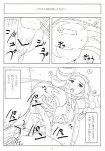 Page 8 of Ken to Megane - preview thumbnail