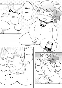 Page 5 of Ushi-kun MILKING. | Calf-kun MILKING. - preview thumbnail