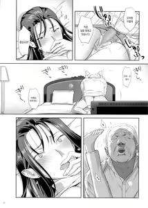 Page 113 of Kaki Hoshuu Soushuuhen 1~6+ - preview thumbnail