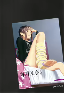Page 121 of Kaki Hoshuu Soushuuhen 1~6+ - preview thumbnail