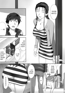 Page 149 of Kaki Hoshuu Soushuuhen 1~6+ - preview thumbnail