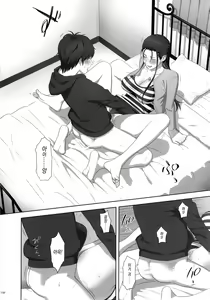 Page 158 of Kaki Hoshuu Soushuuhen 1~6+ - preview thumbnail