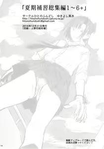 Page 166 of Kaki Hoshuu Soushuuhen 1~6+ - preview thumbnail