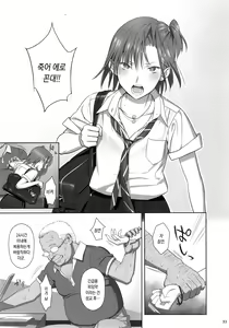 Page 32 of Kaki Hoshuu Soushuuhen 1~6+ - preview thumbnail