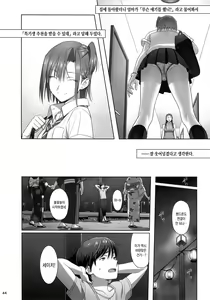 Page 43 of Kaki Hoshuu Soushuuhen 1~6+ - preview thumbnail