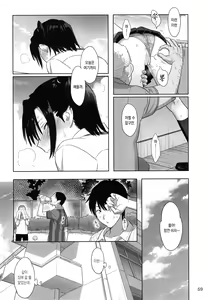 Page 58 of Kaki Hoshuu Soushuuhen 1~6+ - preview thumbnail