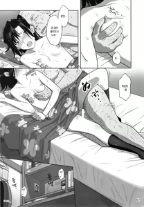 Page 66 of Kaki Hoshuu Soushuuhen 1~6+ - preview thumbnail