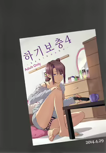 Page 69 of Kaki Hoshuu Soushuuhen 1~6+ - preview thumbnail