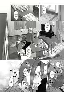 Page 73 of Kaki Hoshuu Soushuuhen 1~6+ - preview thumbnail