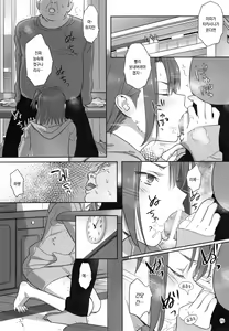 Page 74 of Kaki Hoshuu Soushuuhen 1~6+ - preview thumbnail