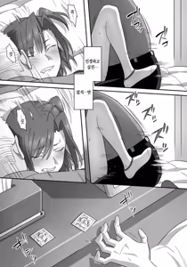 Page 91 of Kaki Hoshuu Soushuuhen 1~6+ - preview thumbnail