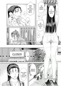 Page 99 of Kaki Hoshuu Soushuuhen 1~6+ - preview thumbnail