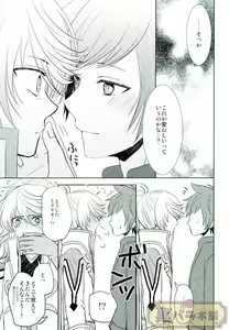 Page 14 of ONLY ONE WISH - preview thumbnail
