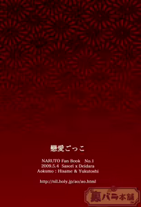 Page 19 of Renai Gokko - preview thumbnail