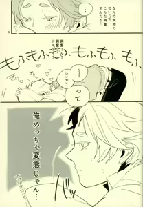 Page 3 of Kimi no ××× ni Boku wa Koufun Shita. - preview thumbnail