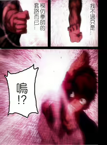 Page 32 of Fate/stay nigh FAKE Avalon(fate/stay night)t - preview thumbnail