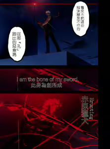 Page 45 of Fate/stay nigh FAKE Avalon(fate/stay night)t - preview thumbnail