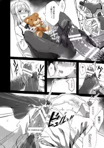 Page 51 of Fate/stay nigh FAKE Avalon(fate/stay night)t - preview thumbnail