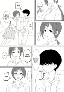 Page 4 of Omae no Nee-chan, Nitta Minami ni Niteru yo na - preview thumbnail