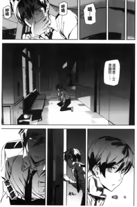 Page 136 of Crime Girls - preview thumbnail