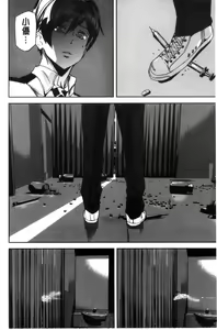 Page 137 of Crime Girls - preview thumbnail