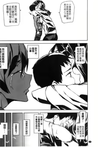 Page 181 of Crime Girls - preview thumbnail