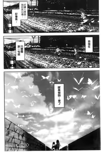 Page 187 of Crime Girls - preview thumbnail