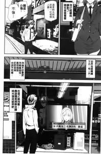 Page 35 of Crime Girls - preview thumbnail